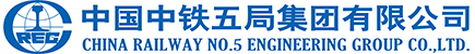 中国中铁五局集团有限公司